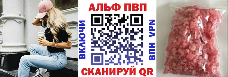 Альфа ПВП кристаллы  купить наркоту  Кириллов 