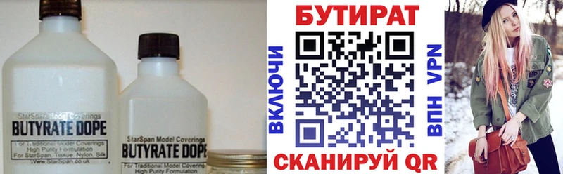 БУТИРАТ оксибутират  Кириллов 