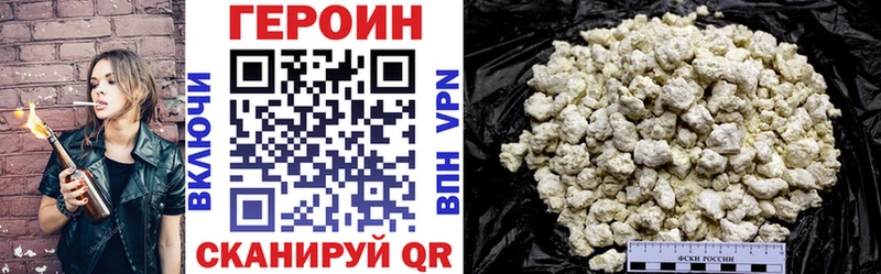 ГЕРОИН герыч  наркошоп  blacksprut зеркало  Кириллов 