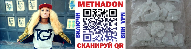 Метадон мёд Кириллов